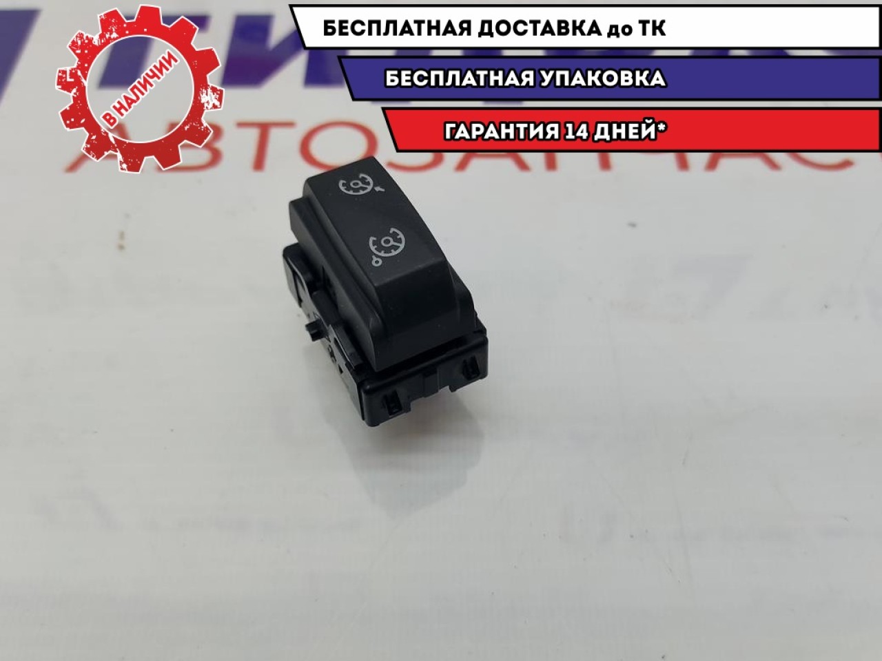 Кнопка круиз контроля Renault Logan 2 255502964R.